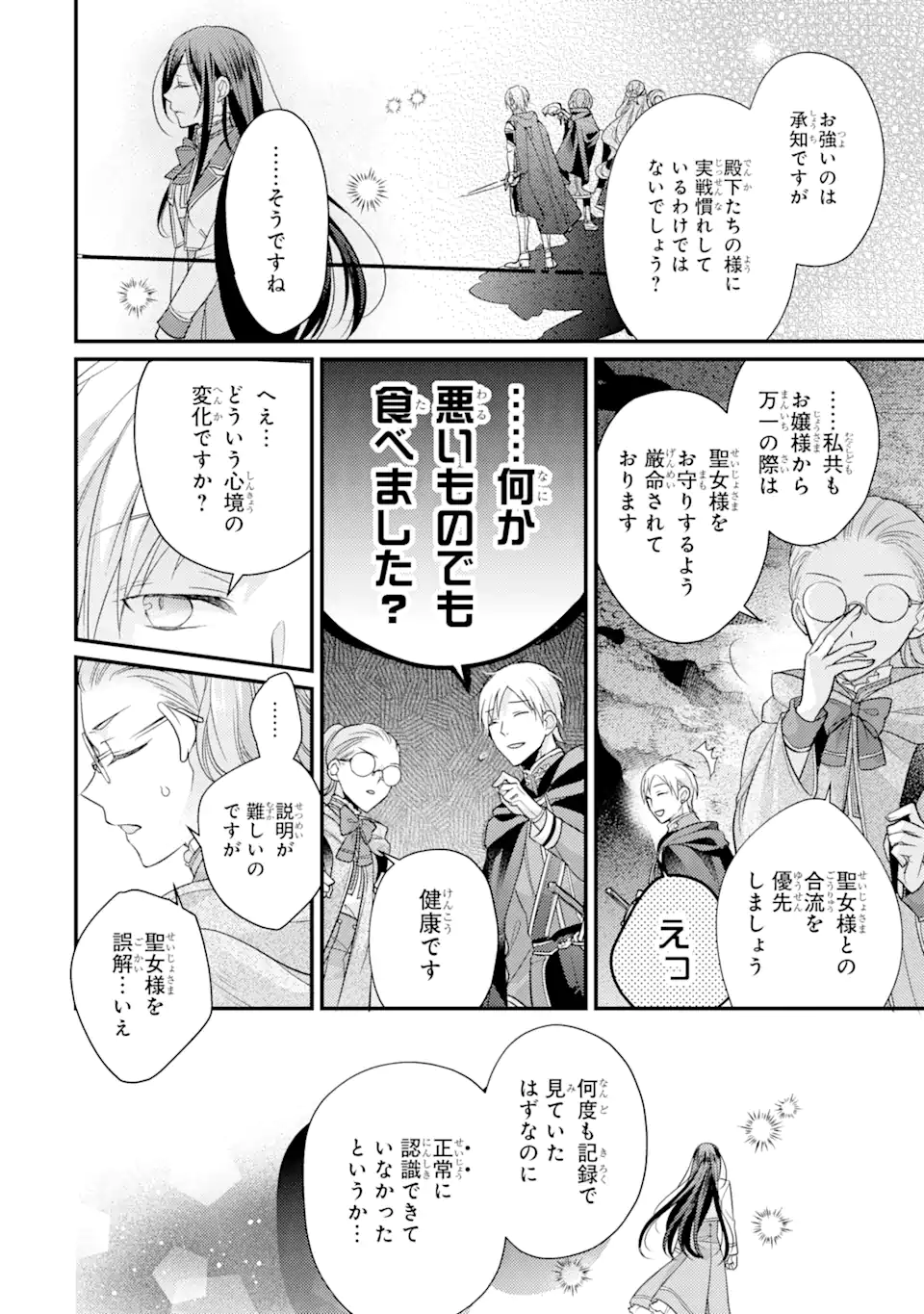Kekkon suru Shinde Shimau no de, Kanst Seijo (Lv. 99) wa Meshi Tero Shimasu! - Chapter 10.2 - Page 6